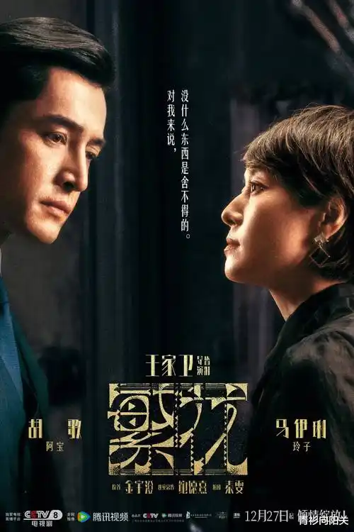 深渊回声 电视剧 2026